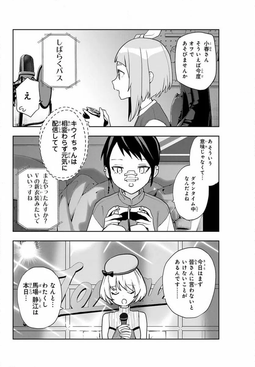 ページ 6 — 第29話
