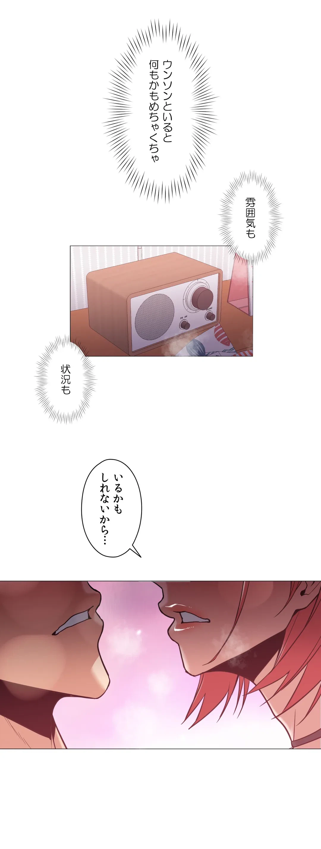 ページ 29 — 第10話