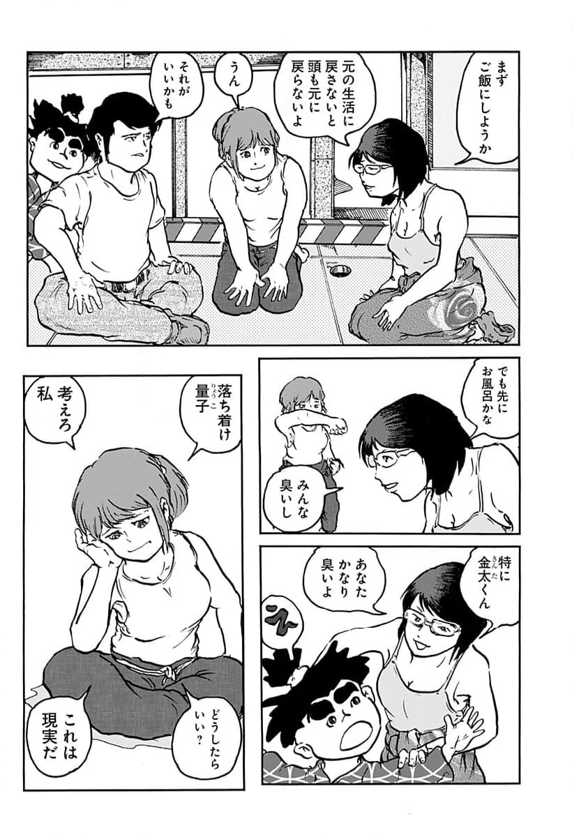 ページ 6 — 第16話