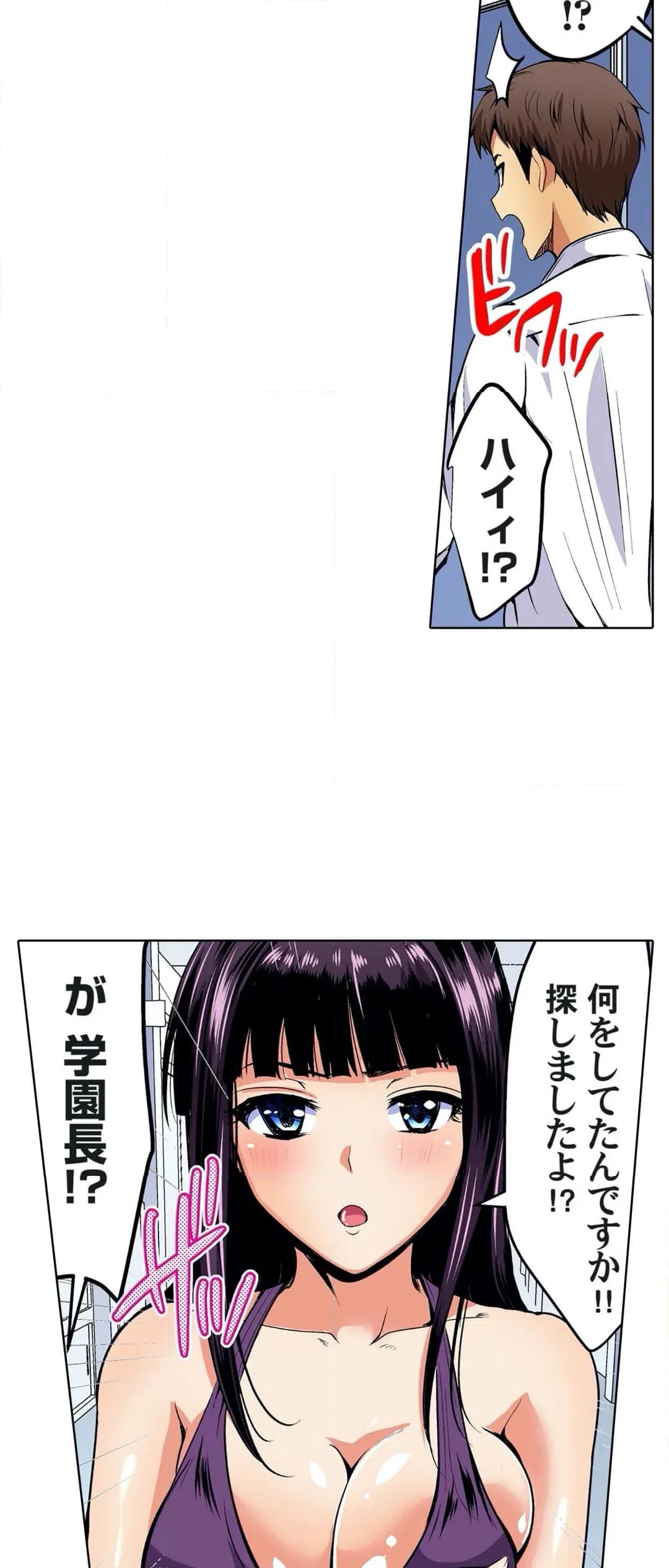 ページ 21 — 第36話