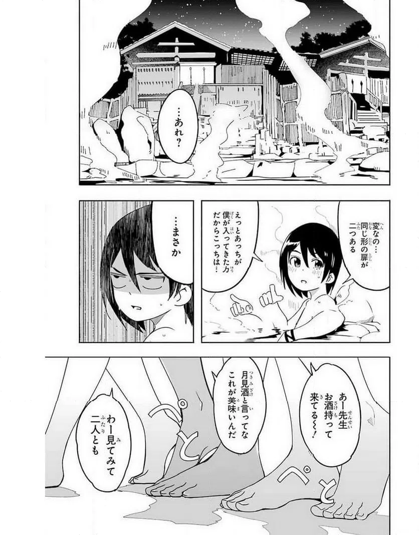 ページ 11 — 第16話