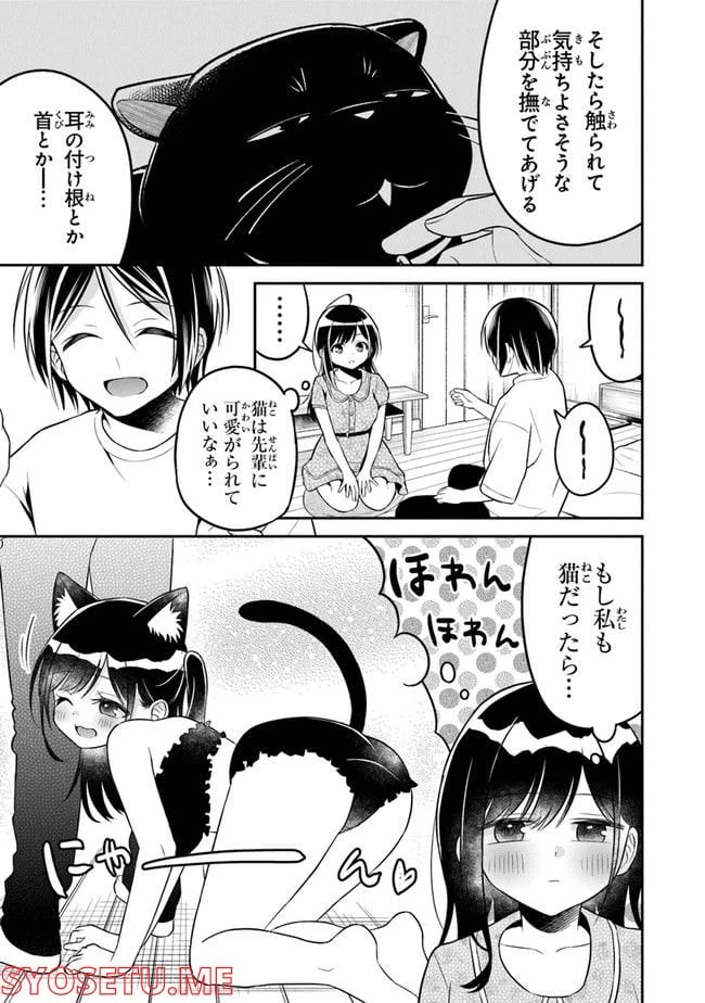 ページ 17 — 第9話
