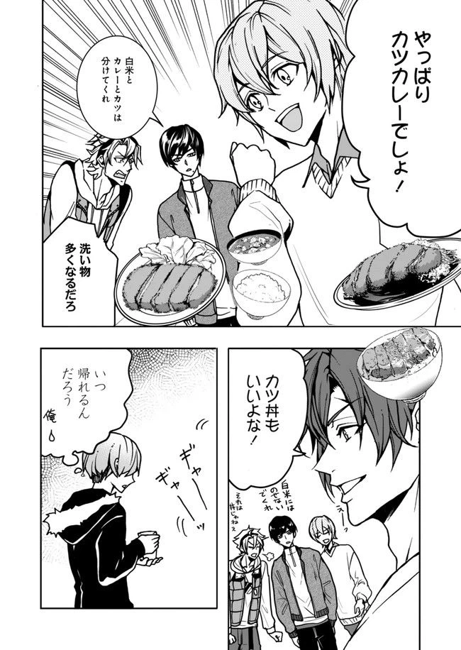 ページ 8 — 第9話
