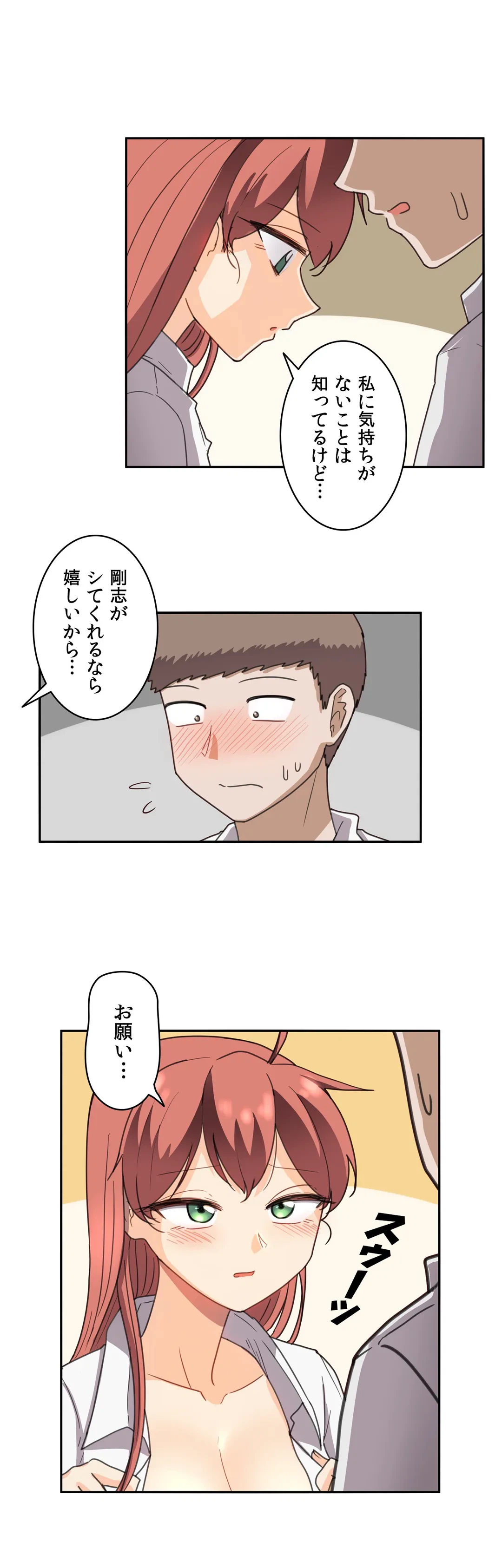ページ 19 — 第46話