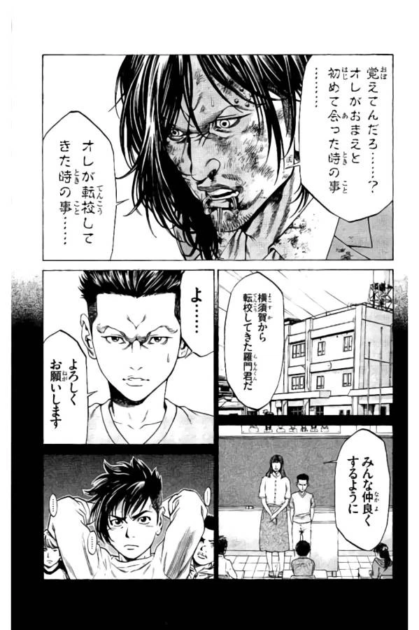 ページ 34 — 第17話