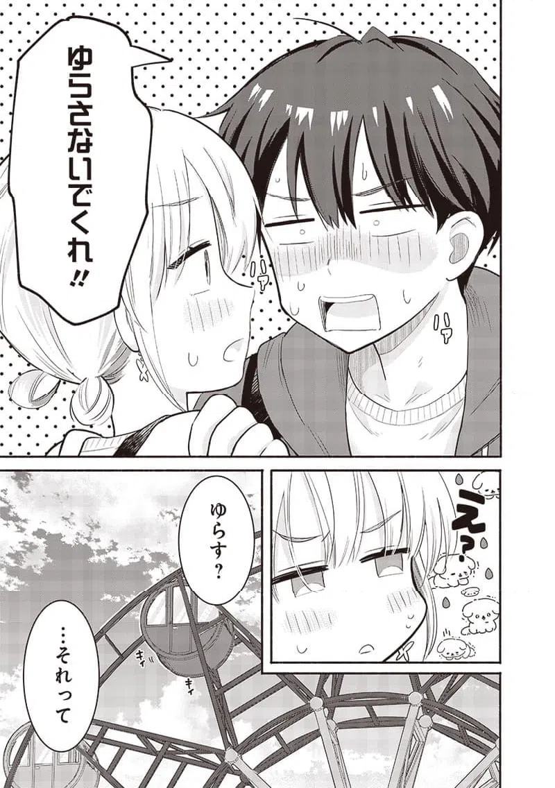 ページ 3 — 第43話