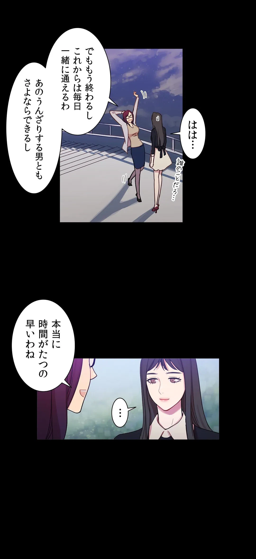 ページ 14 — 第38話