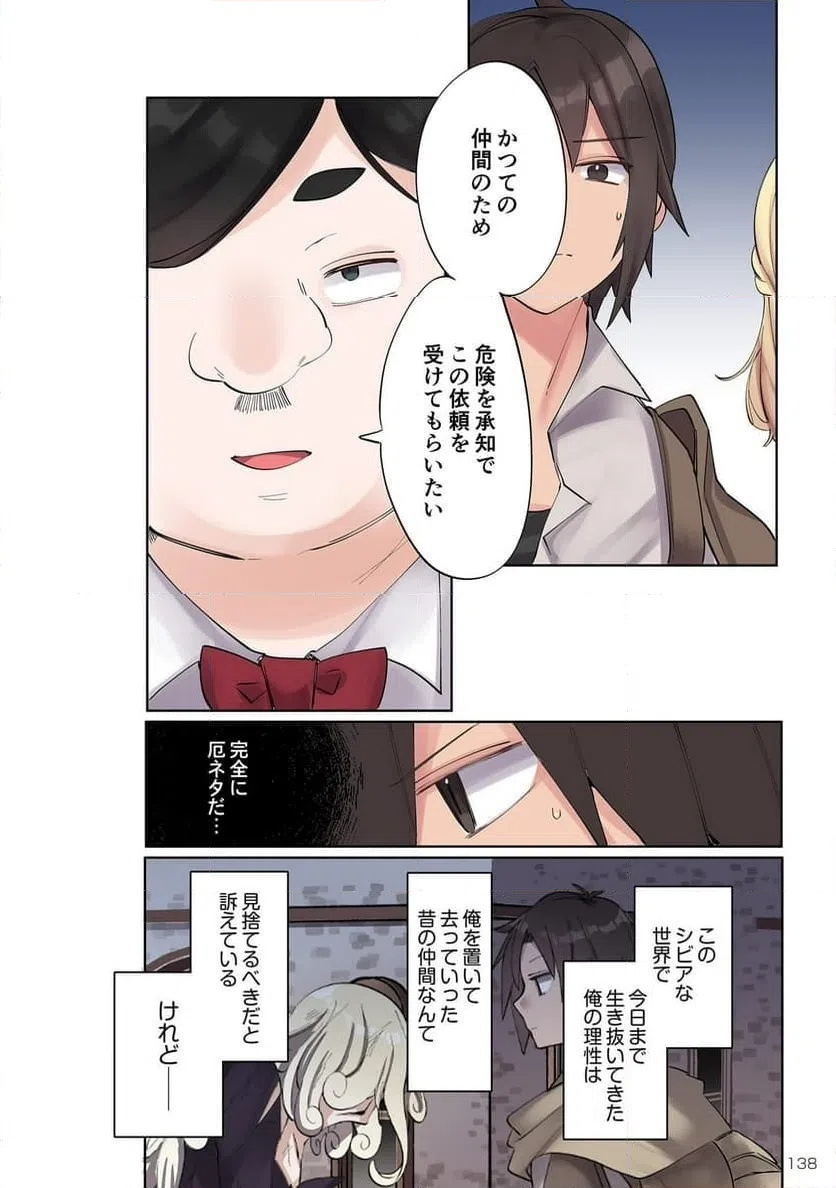 ページ 6 — 第7話