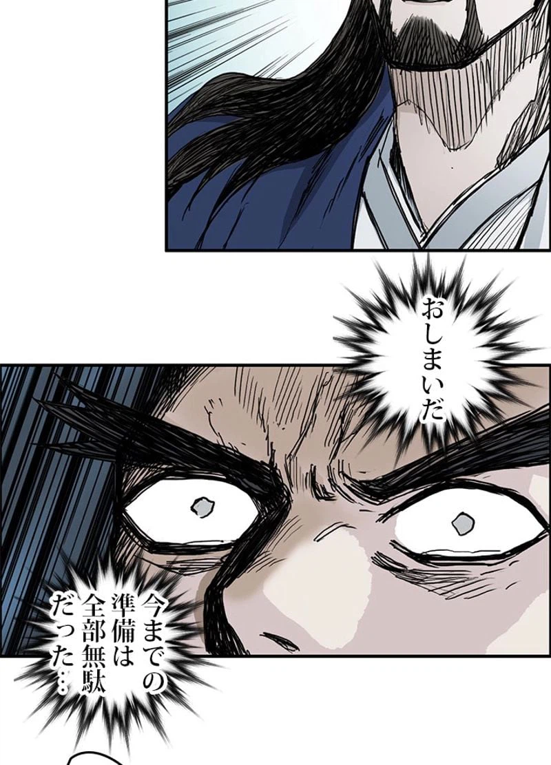 ページ 23 — 第230話