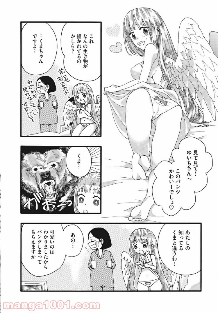ページ 7 — 第19話