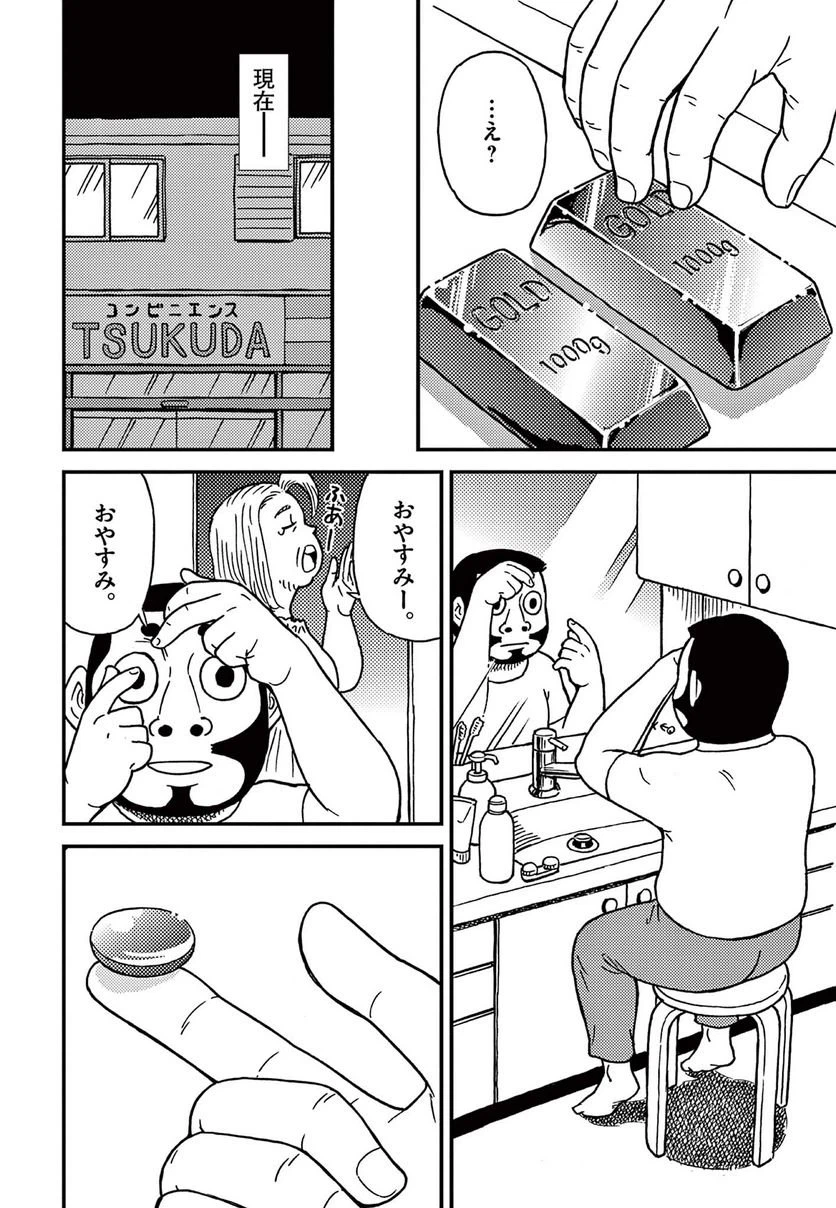 ページ 7 — 第39話