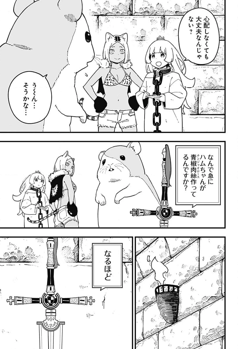ページ 3 — 第271話