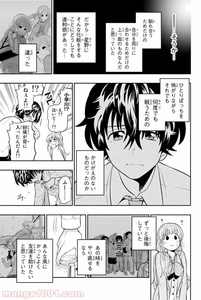 ページ 15 — 第11話