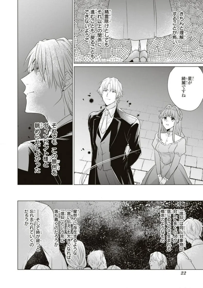 ページ 9 — 第6.2話