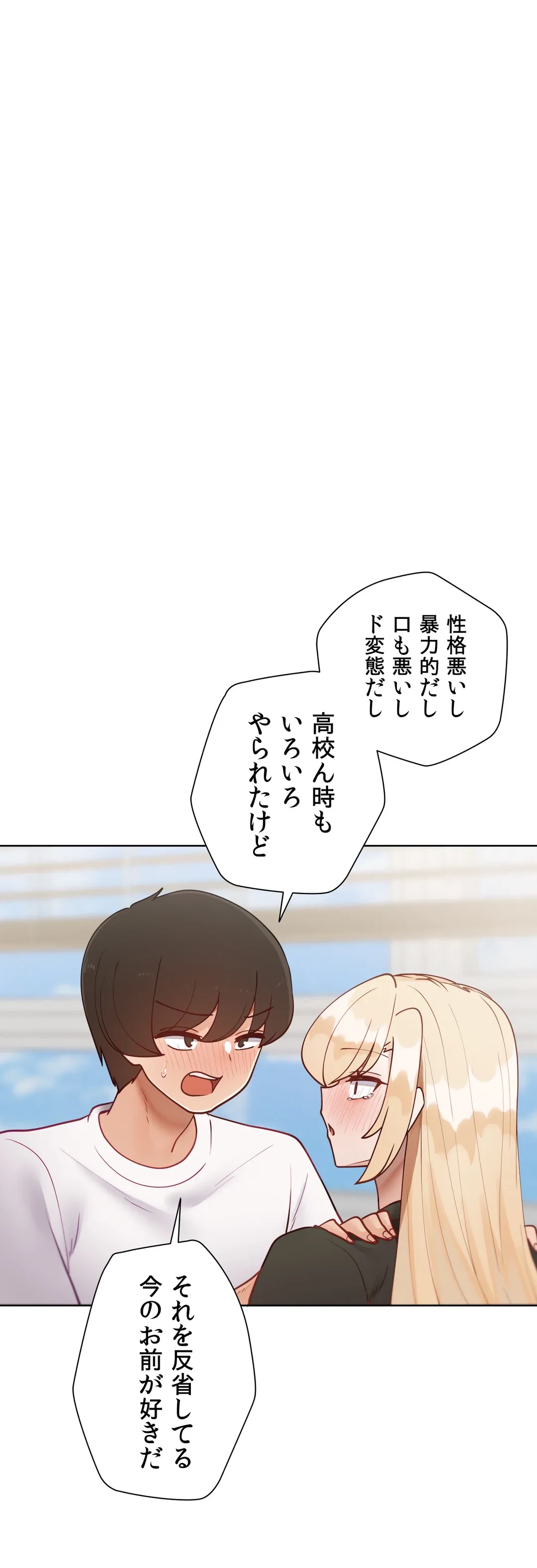ページ 43 — 第58.8話