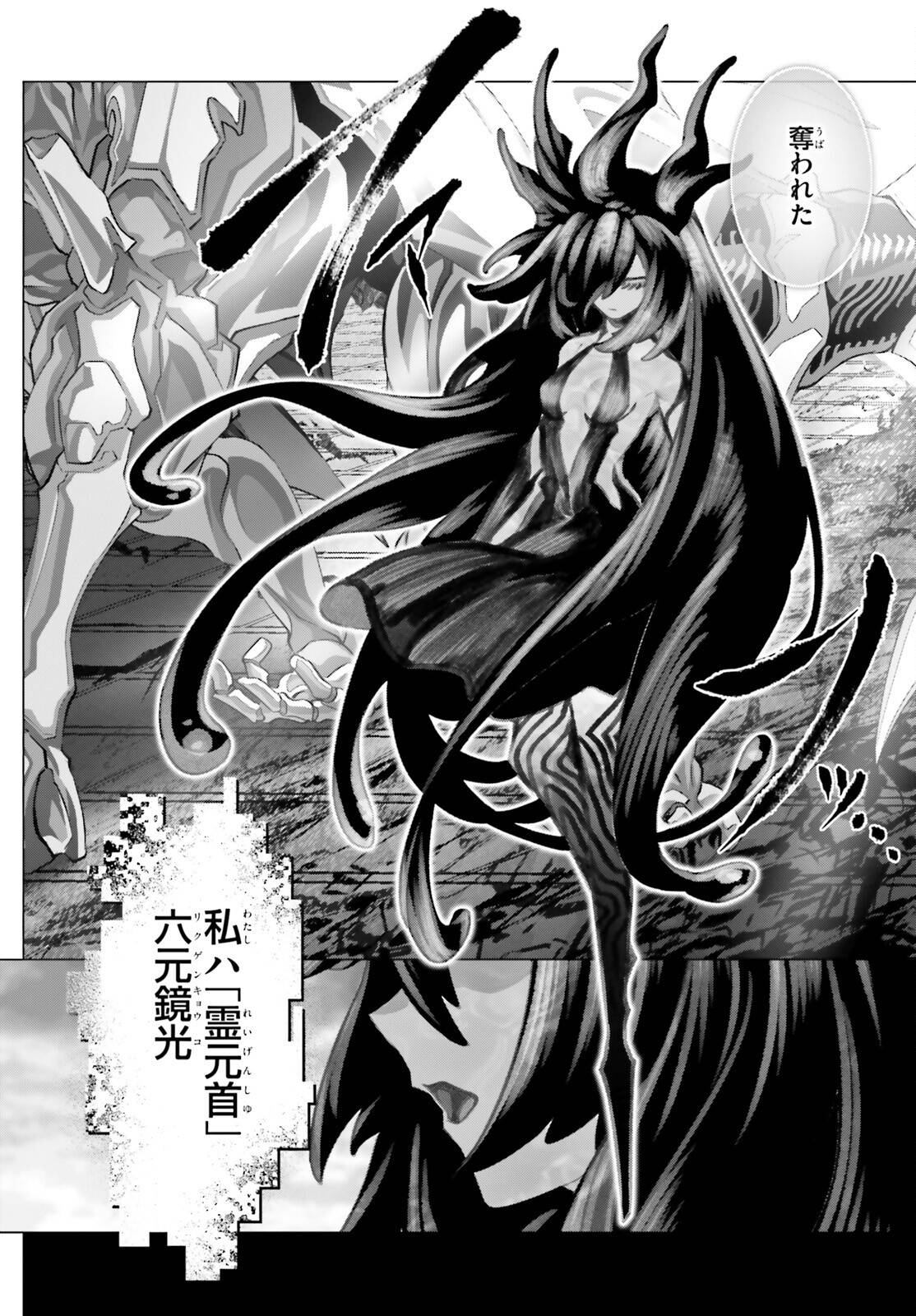 ページ 8 — 第47.1話