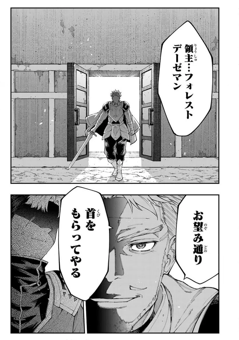 ページ 8 — 第9.2話