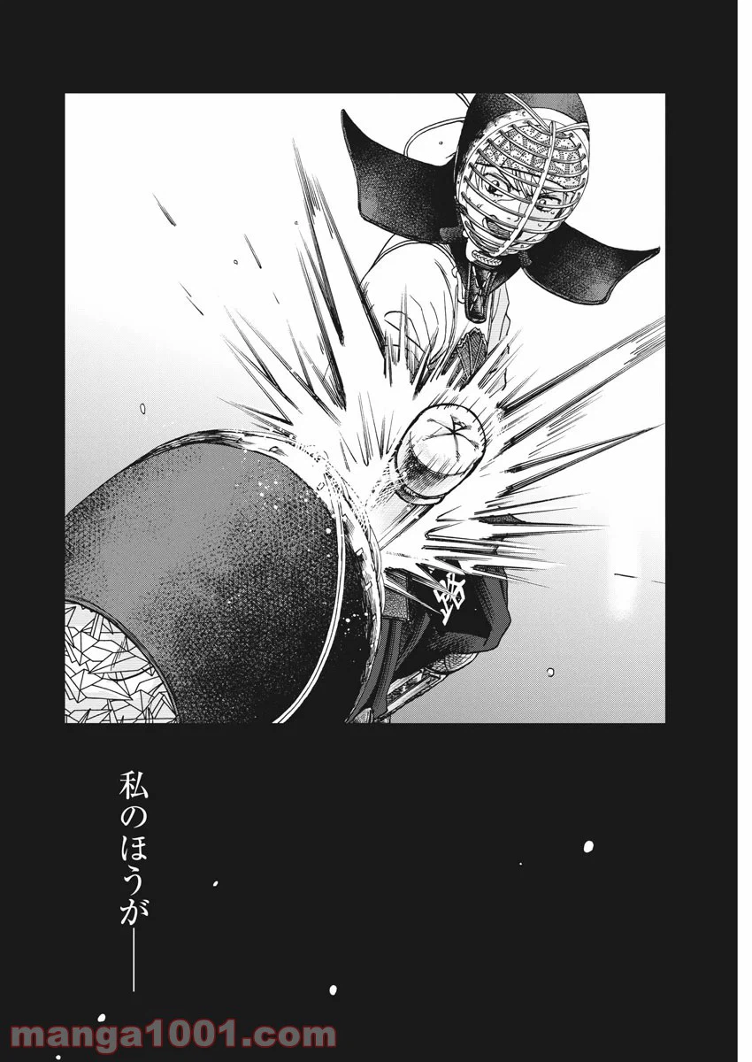 ページ 10 — 第333話