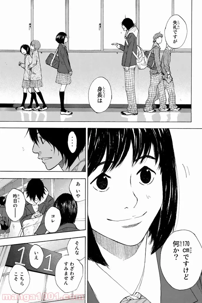 ページ 7 — 第258話