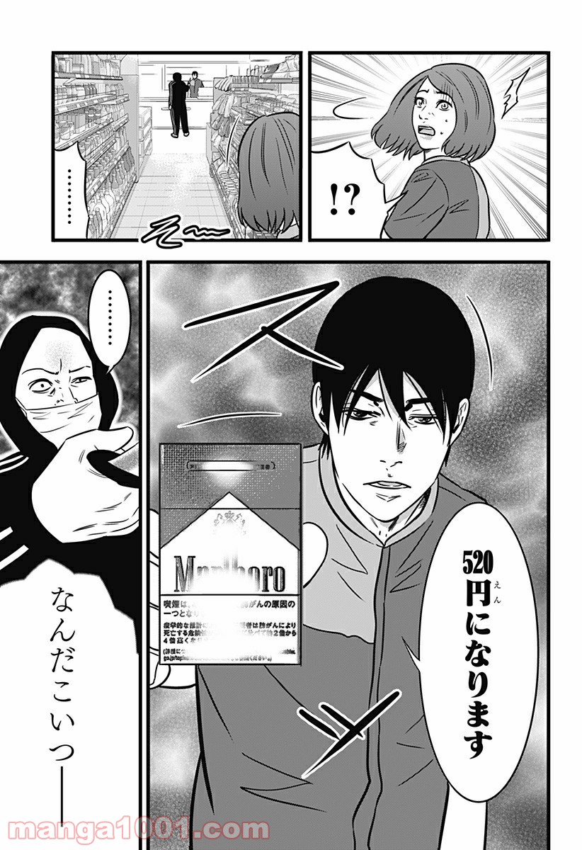 ページ 4 — 第104話