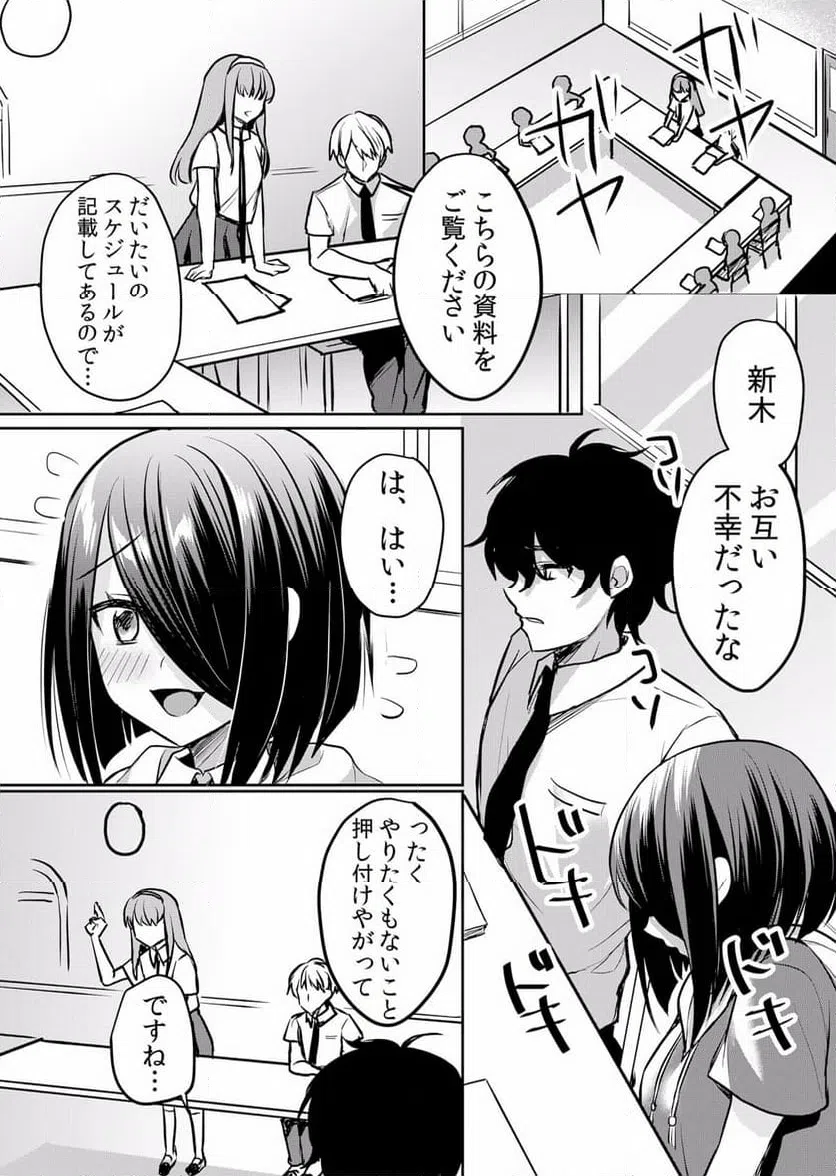 ページ 5 — 第23話