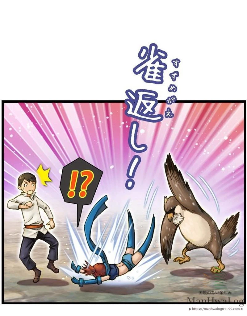 ページ 11 — 第40話