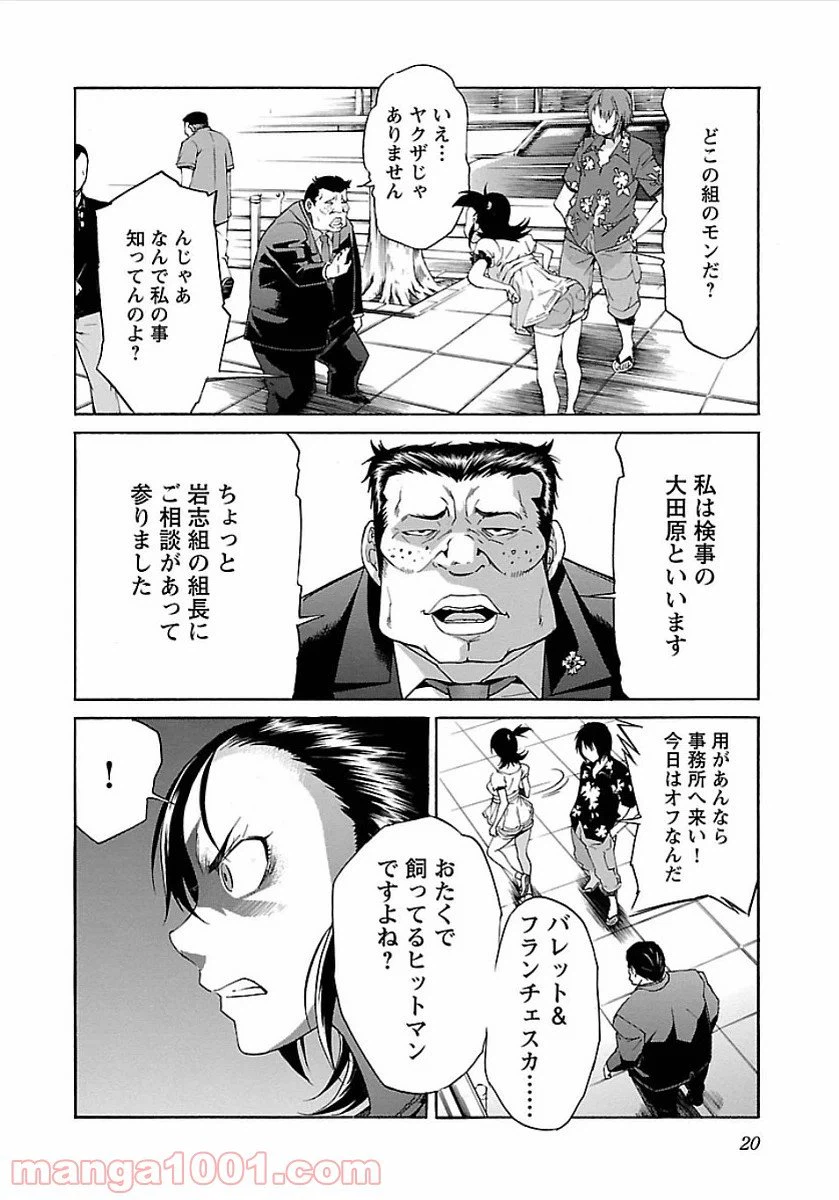 ページ 18 — 第49話
