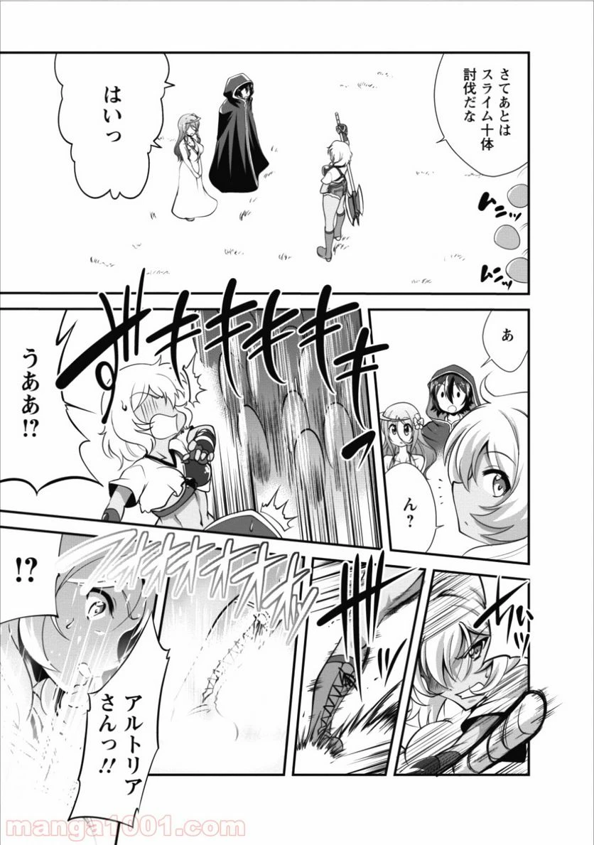 ページ 27 — 第9話