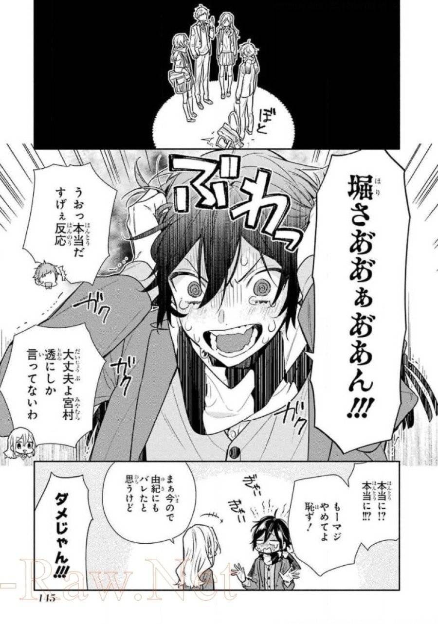 ページ 7 — 第108話