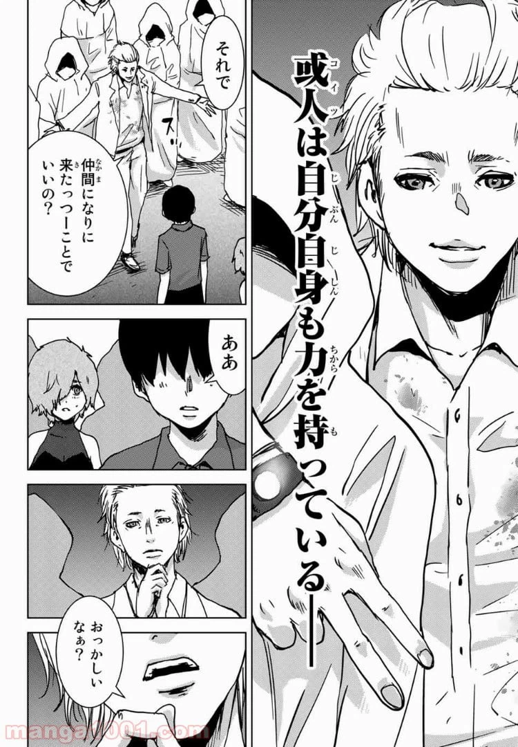 ページ 4 — 第40話