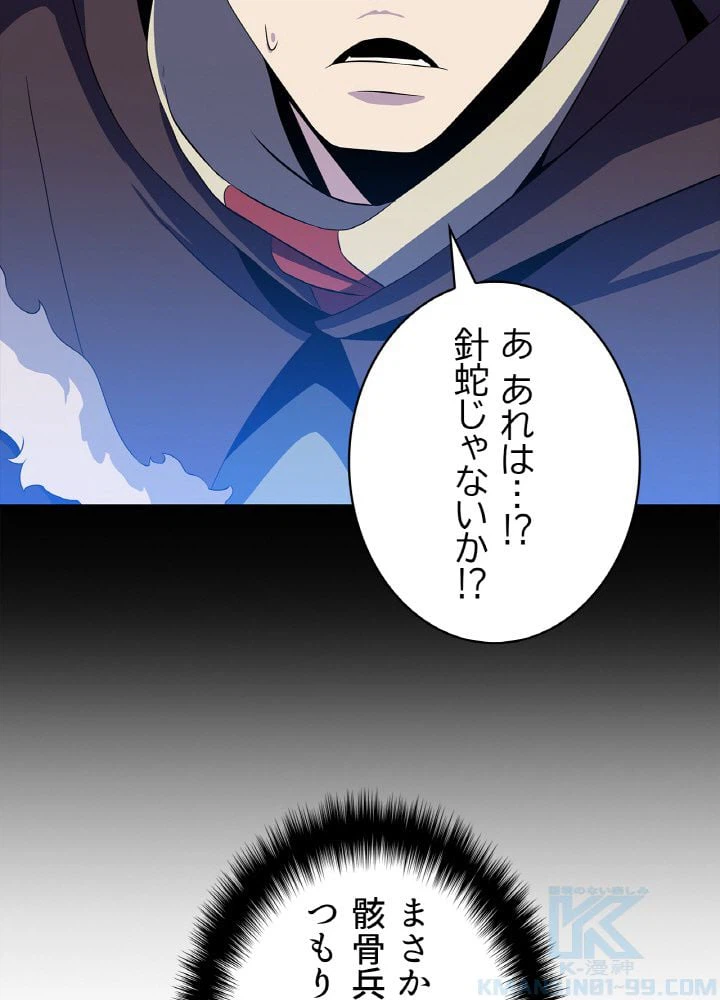 ページ 17 — 第40話