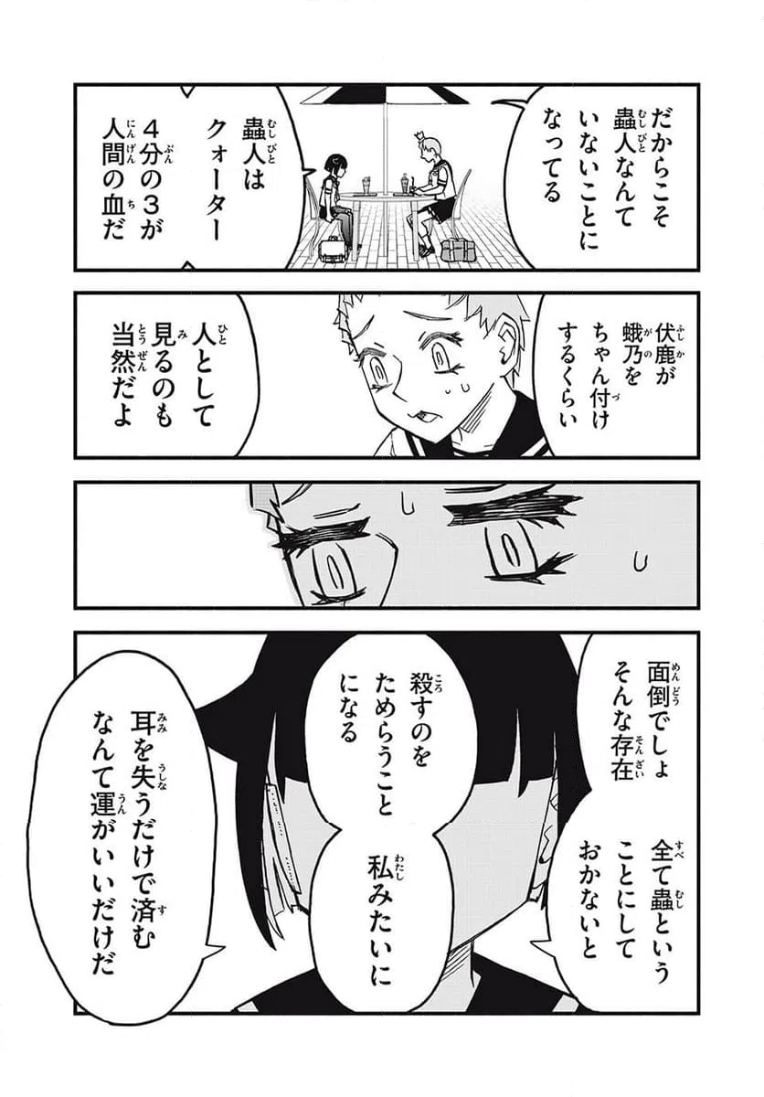 ページ 11 — 第15話
