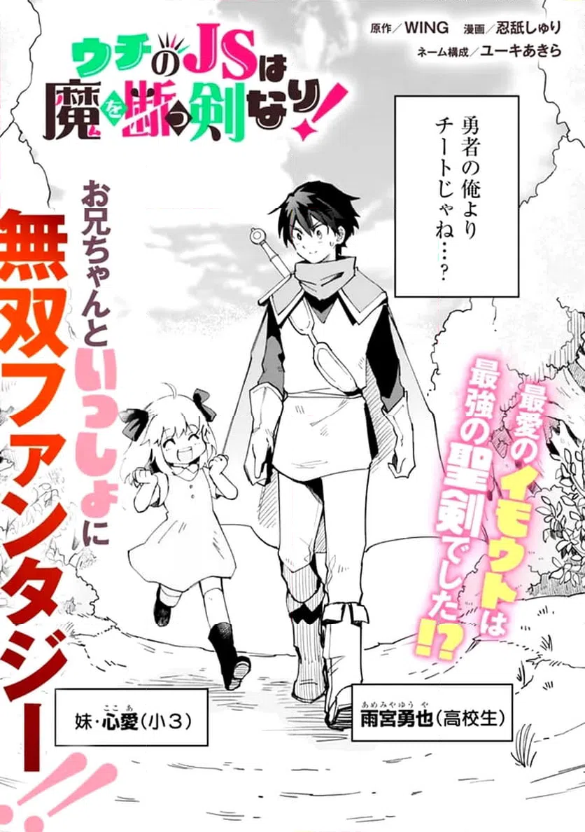 ページ 3 — 第1話