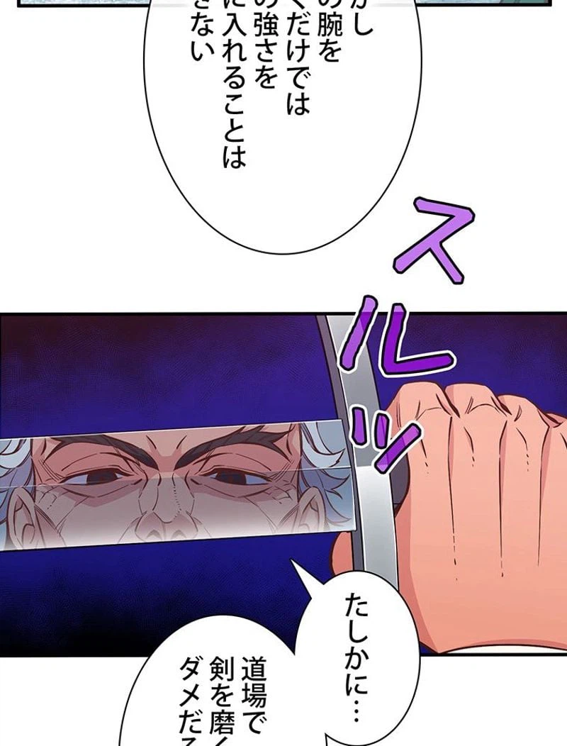 ページ 28 — 第131話