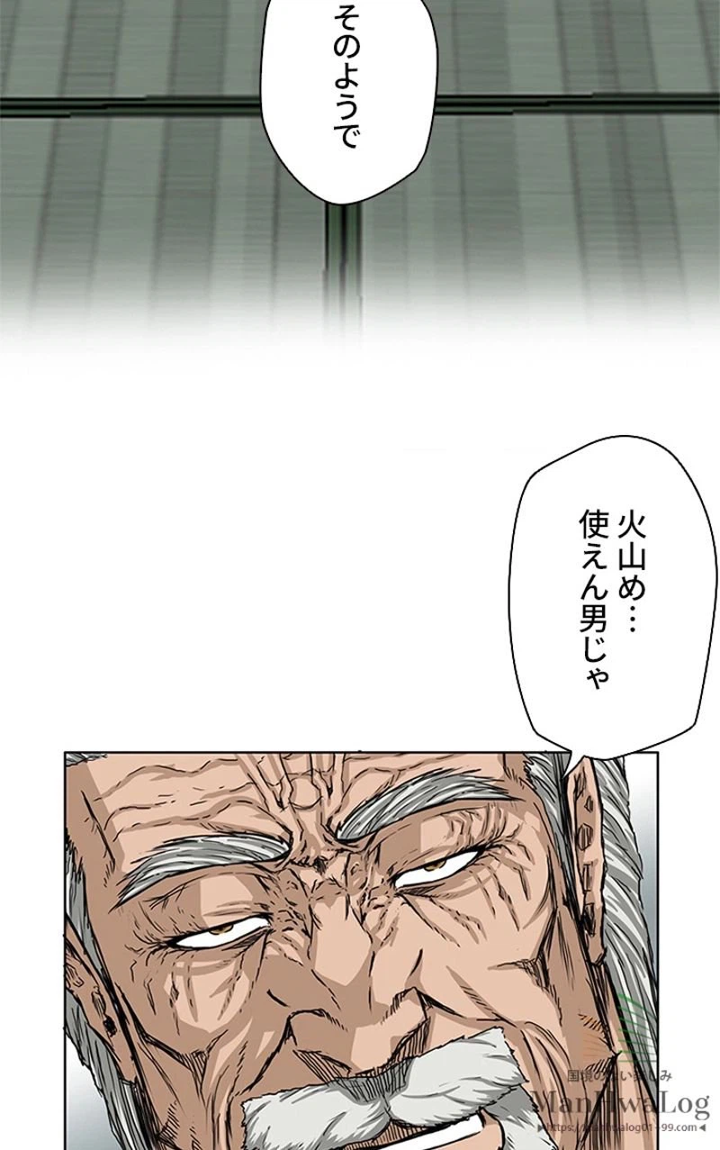 ページ 4 — 第30話