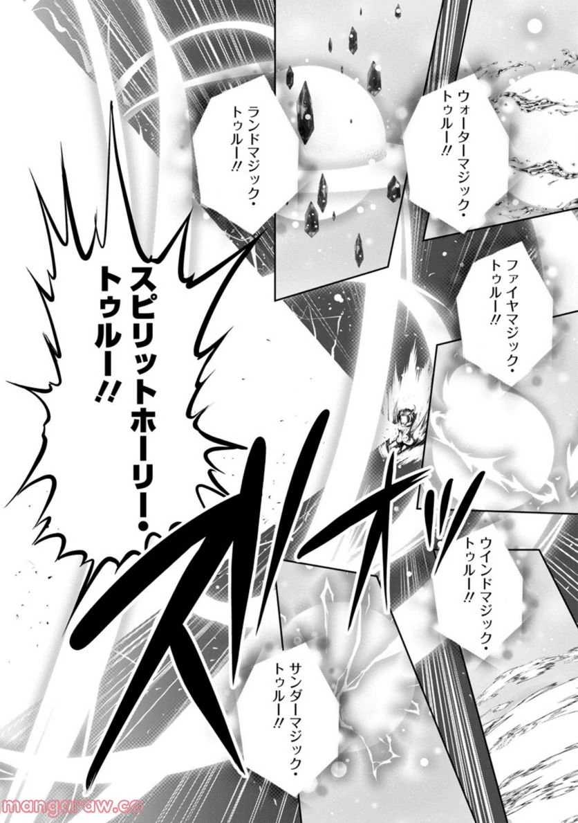 ページ 10 — 第40.1話