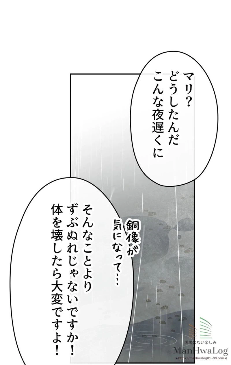 ページ 9 — 第4話