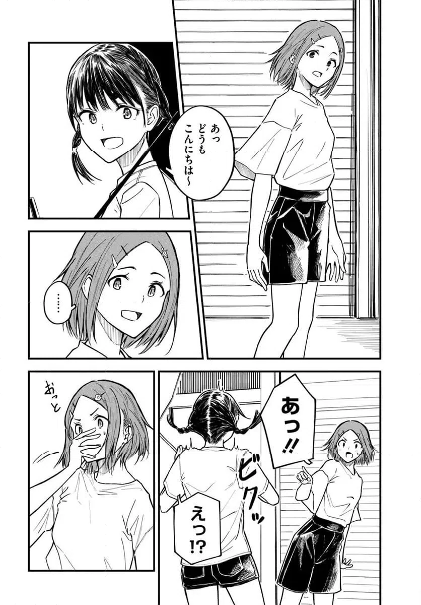 ページ 4 — 第14話
