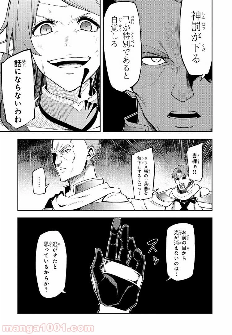 ページ 11 — 第24話