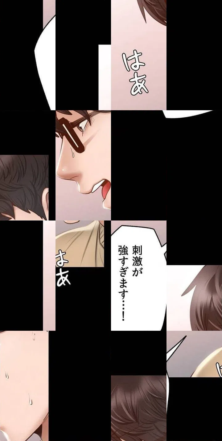 ページ 16 — 第2話