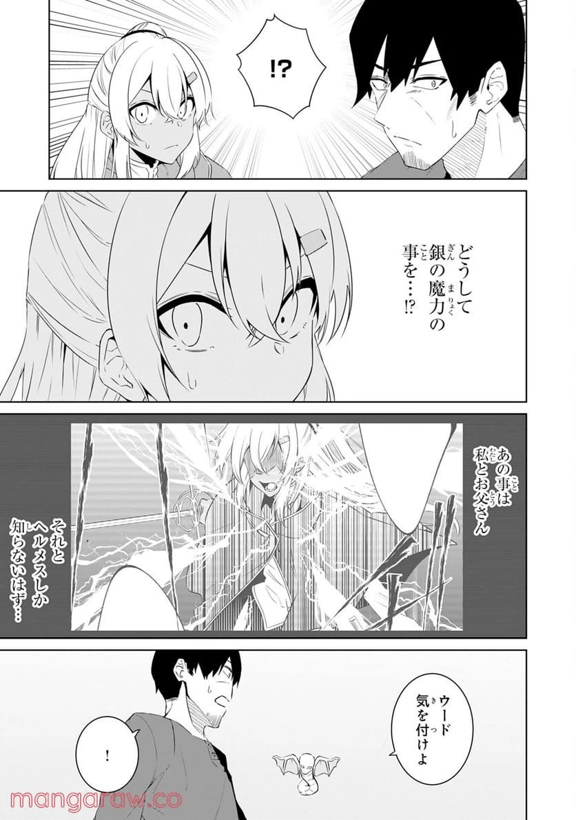 ページ 27 — 第12話