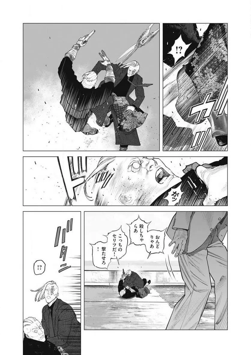 ページ 13 — 第105話