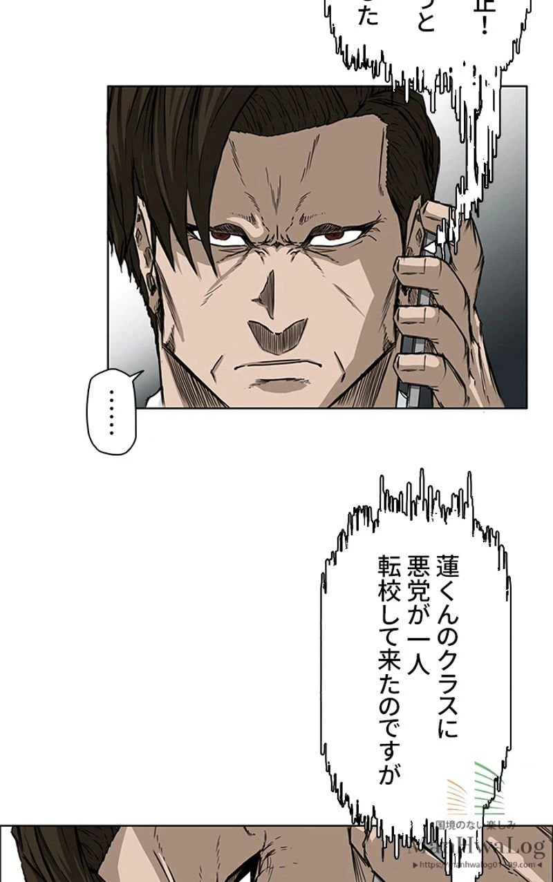 ページ 29 — 第29話