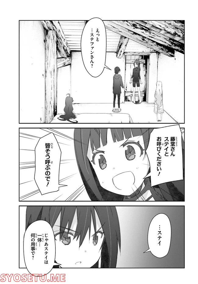 ページ 23 — 第33話