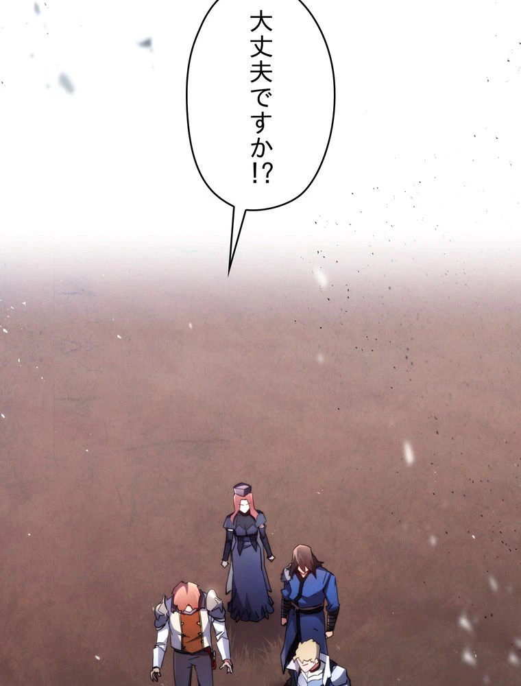 ページ 3 — 第118話