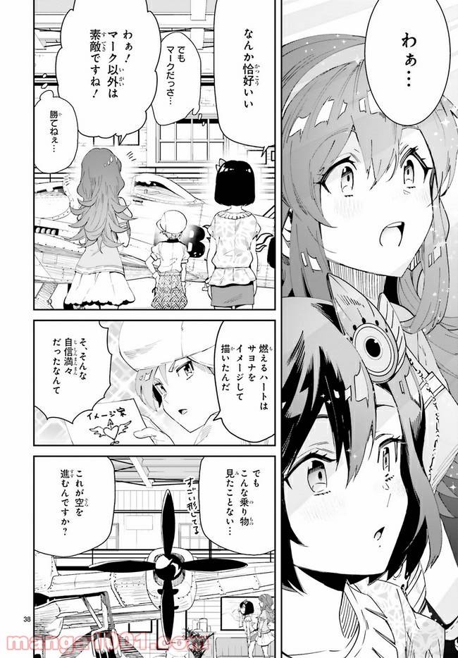 ページ 5 — 第1.2話