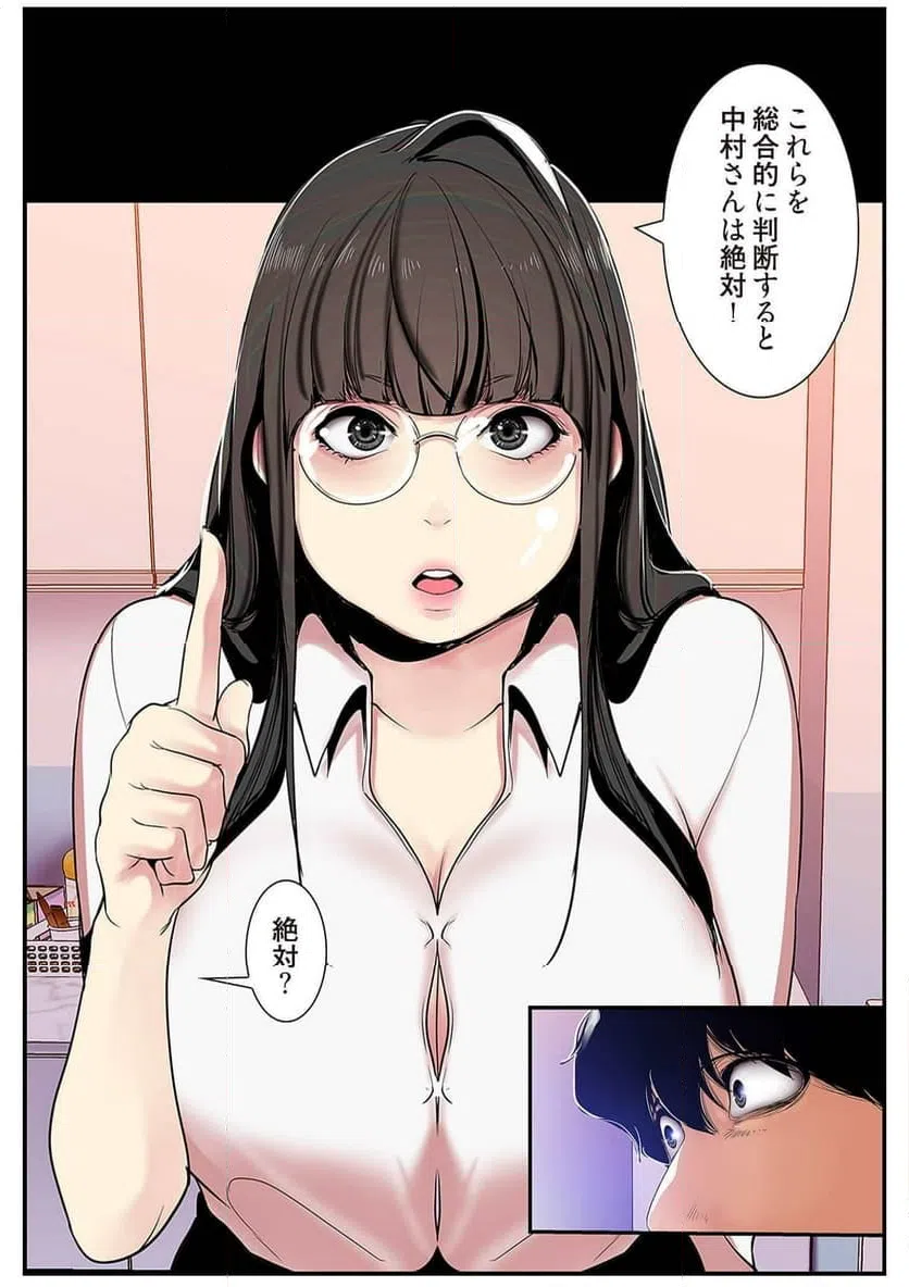 ページ 37 — 第13話