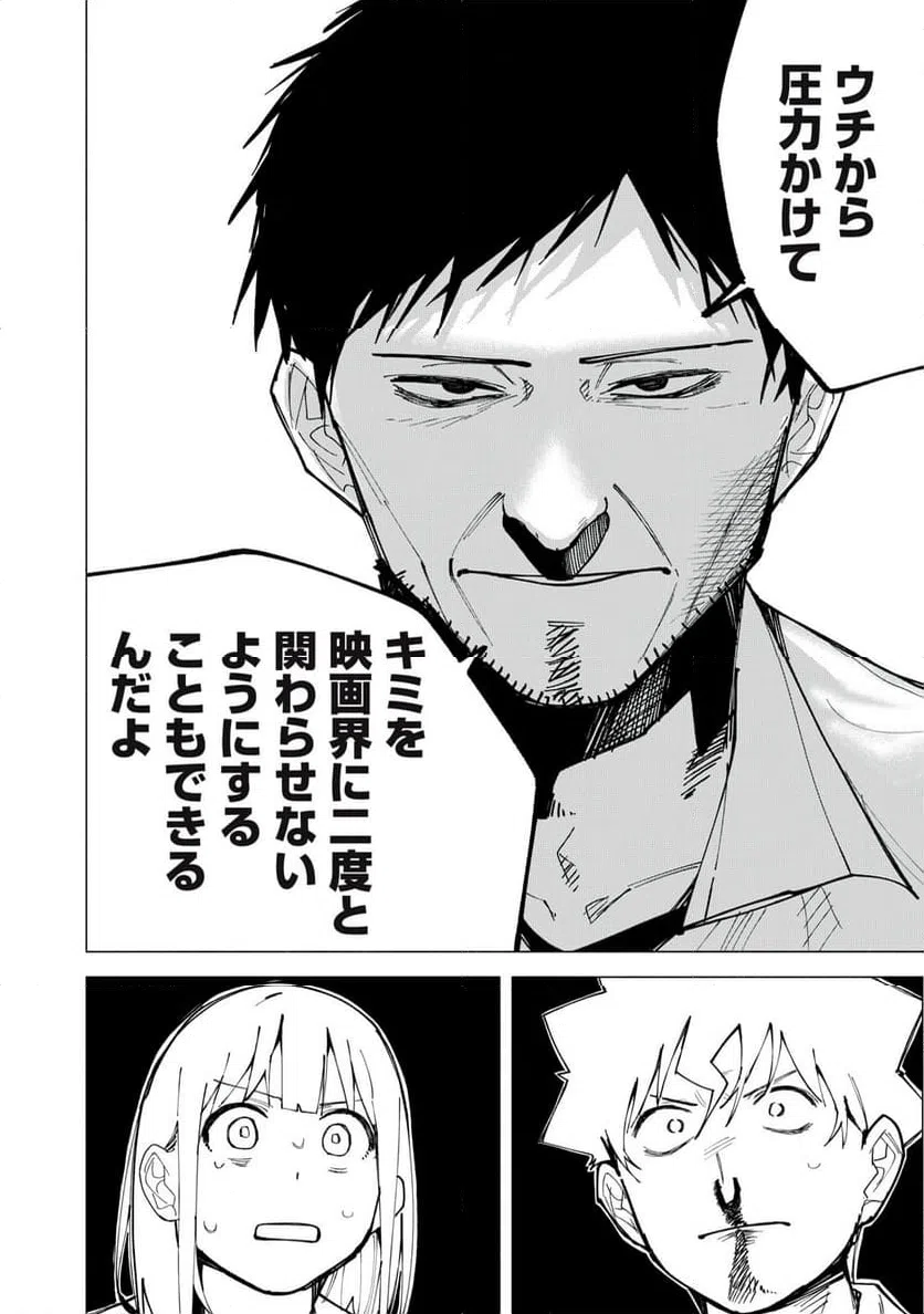 ページ 8 — 第75話