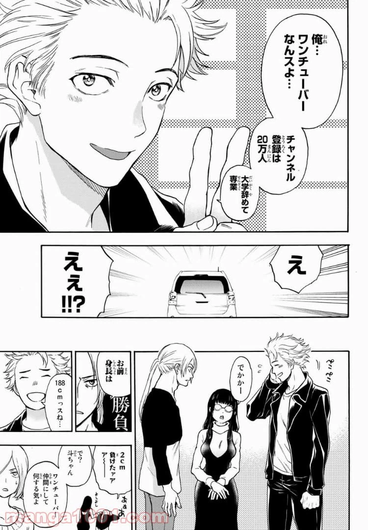 ページ 13 — 第36話