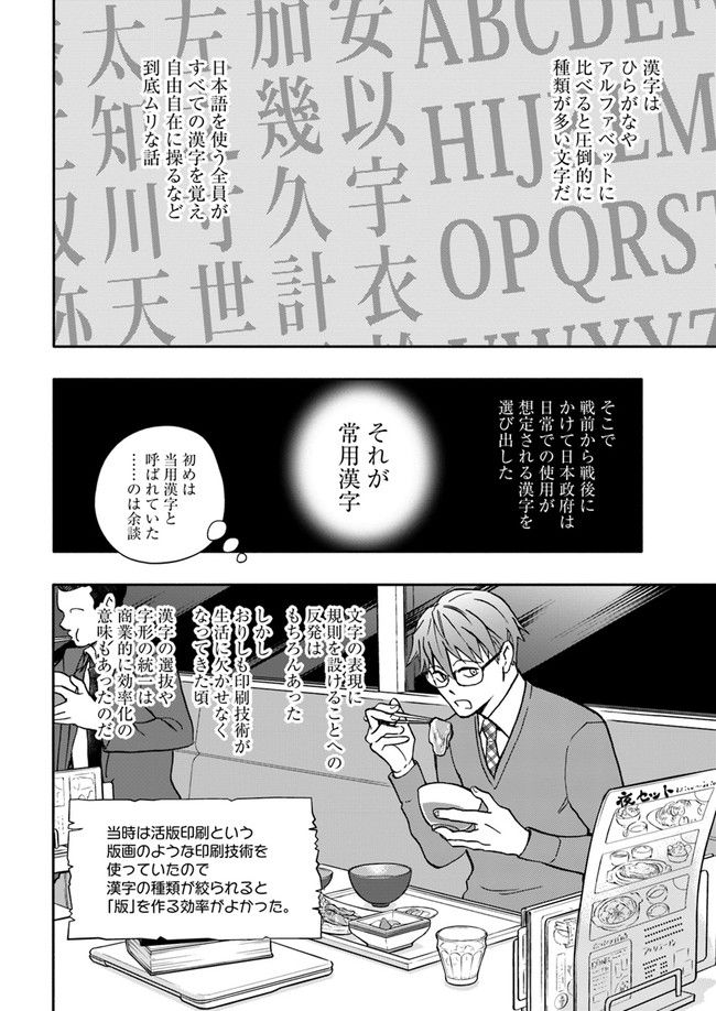 ページ 4 — 第9.2話